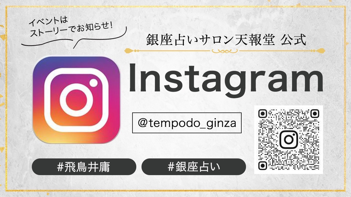 インスタグラム